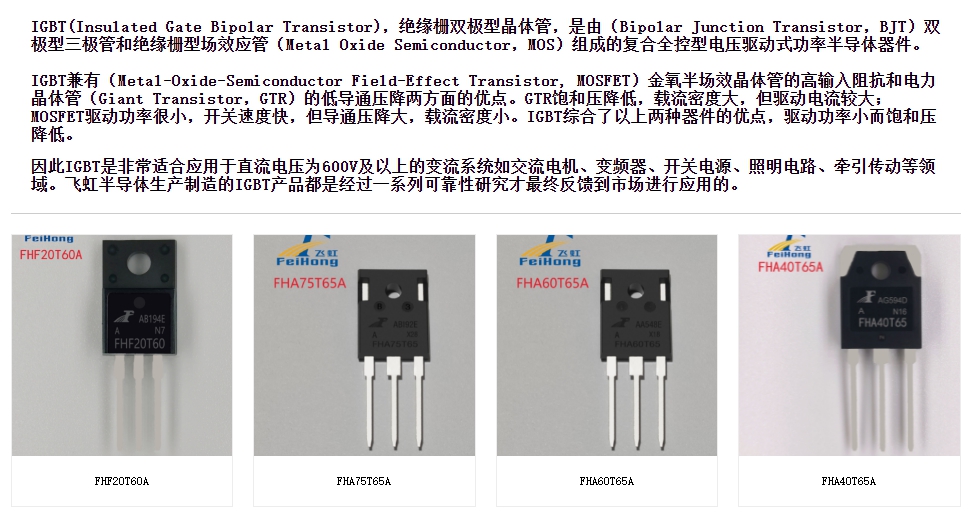 Factory IGBT, three-phase motor drive big power IGBT tube selection recommendation