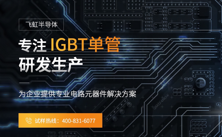 For single-tube IGBT, how to select the native Chinese IGBT single-tube manufacturers for TV frequency converter with stock?