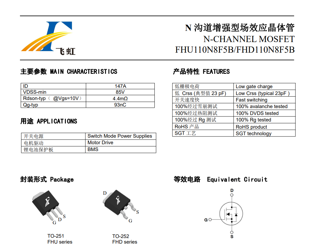 Feihong Semiconductor