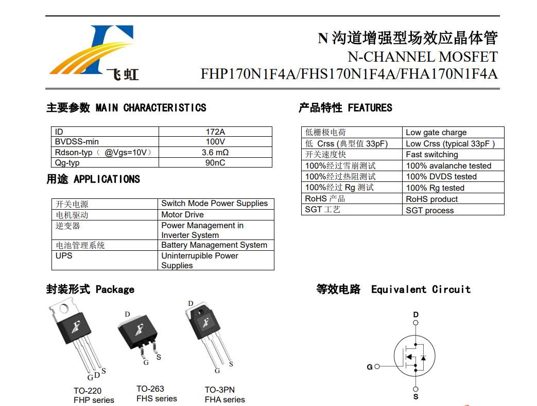 Enhancing Circuit Conversion Efficiency, Discussion on the Application Parameters of FHP170N1F4AMOS Transistor