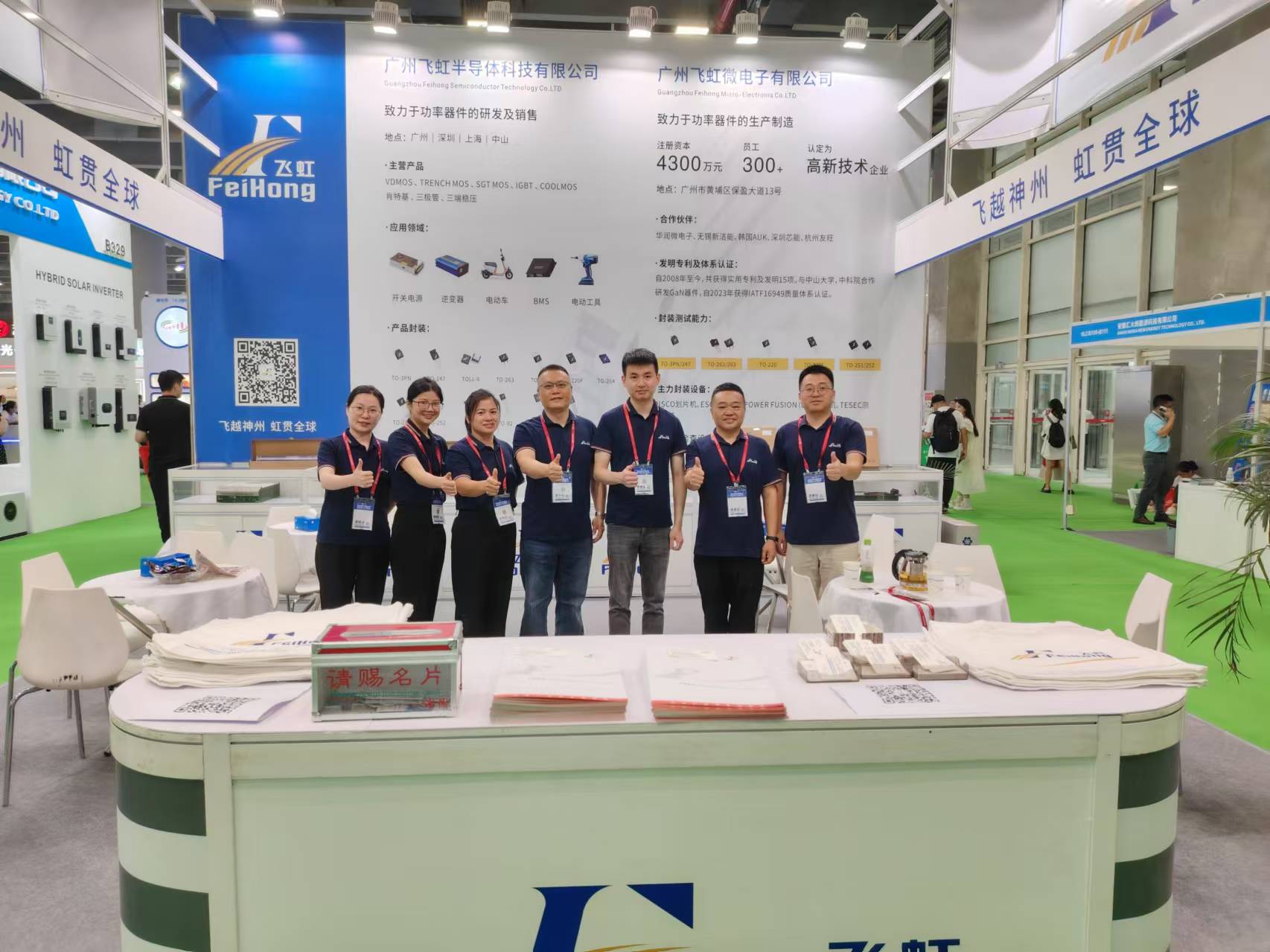 Feihong appeared at the International Photovoltaic Energy Storage Exhibition to provide manufacturers with professional discrete device solutions!