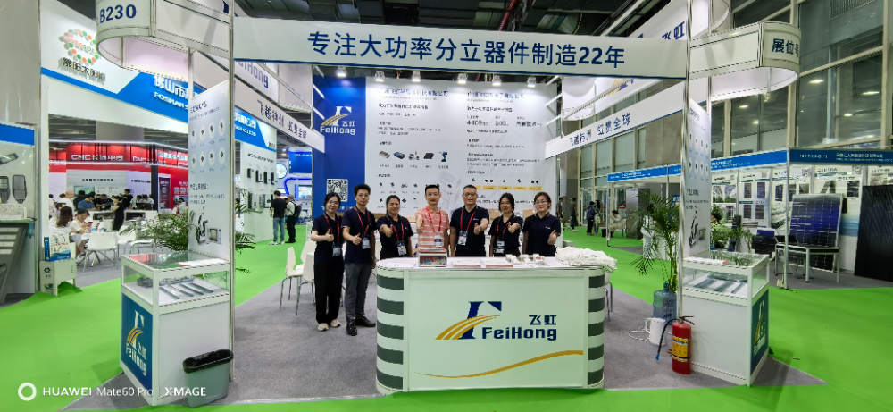 Feihong was unveiled at the 104th China Electronics Show to provide manufacturers with professional discrete device solutions!
